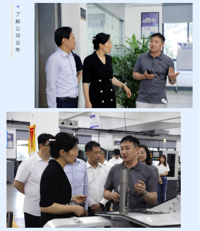博之旺-_-常州市市長盛蕾一行來我公司走訪調研！_10.jpg